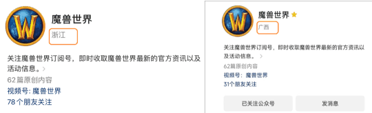 “暴雪国服回归一个月内官宣”爆料倒计时只剩最后5天，爆料媒体正面回应来了！