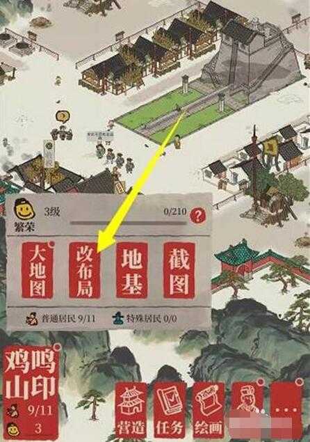 江南百景图赶鸡进笼任务攻略