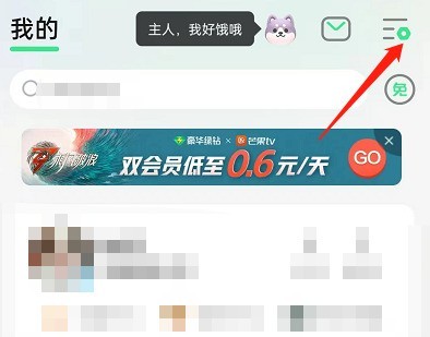 QQ音乐怎么更换应用图标_QQ音乐更换应用图标的方法