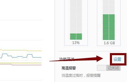 鲁大师在哪查看显卡温度_鲁大师查看显卡温度的方法