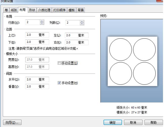 BarTender制作一个圆形模板的操作方法