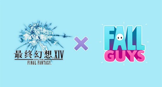 《FF14》国服6.51版本4月9日开启 糖豆人联动或迎人气新高