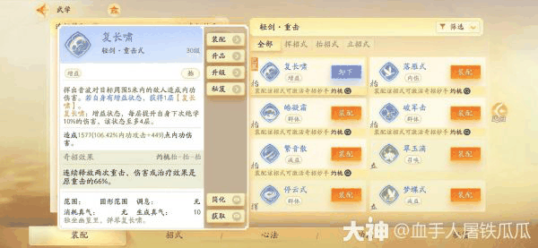 射雕手游王府演兵怎么玩才厉害 打法攻略