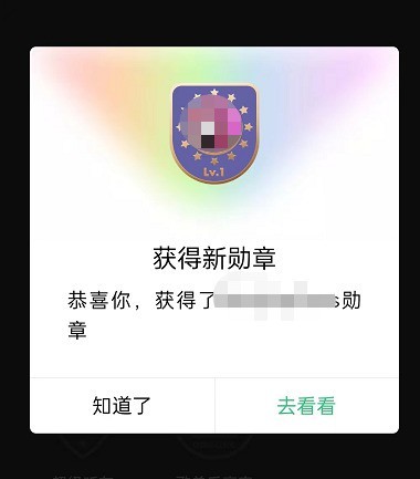 QQ音乐怎么获得乐迷勋章_QQ音乐获得乐迷勋章方法