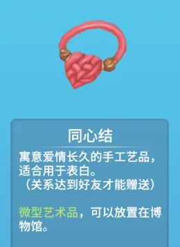 《波西亚时光》怎么表白