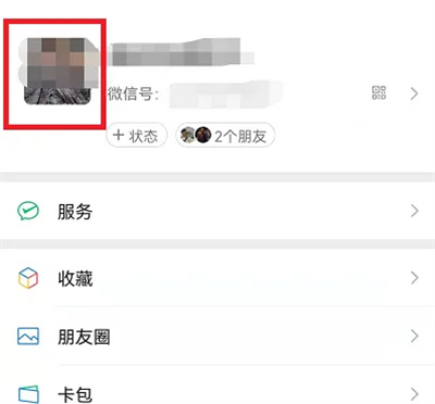 微信如何设置拍一拍内容