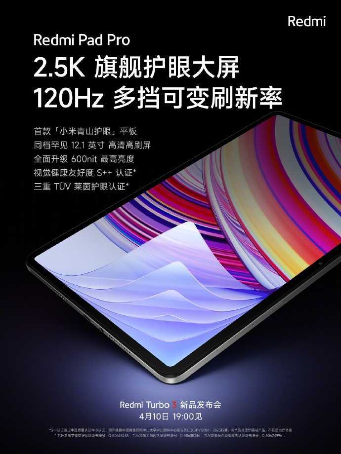 小米 Redmi Pad Pro 平板预热：10000mAh 电池容量，支持反向充电