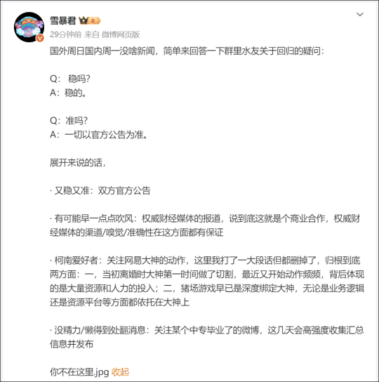 最新爆料：暴雪国服官宣时间确定，稳稳地龙吟花开了！