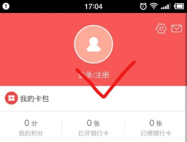 贵州通app怎么乘公交