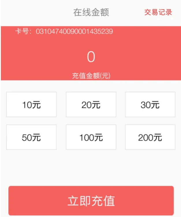 贵州通app怎么乘公交