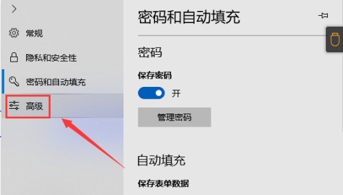 microsoft edge高级页面怎么打开_microsoft edge高级页面打开方法