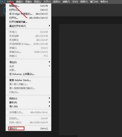 Photoshop首选项怎么重置_Photoshop首选项重置教程