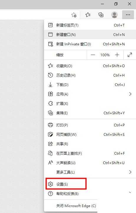 microsoft edge怎么隐藏集锦_microsoft edge隐藏集锦方法