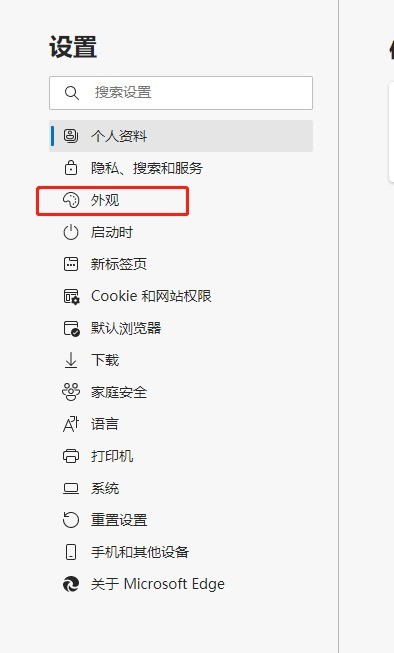 microsoft edge怎么隐藏集锦_microsoft edge隐藏集锦方法