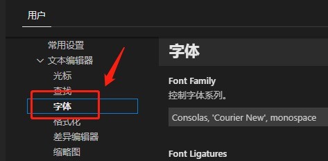 Vscode怎么设置字体大小_Vscode设置字体大小教程