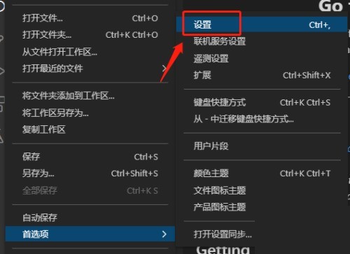 Vscode怎么设置字体大小_Vscode设置字体大小教程