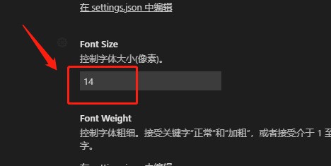 Vscode怎么设置字体大小_Vscode设置字体大小教程