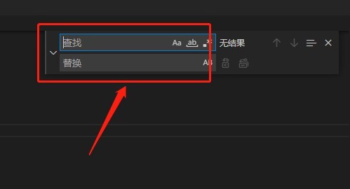 Vscode怎么替换文本内容_Vscode替换文本内容方法