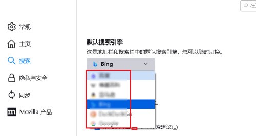 火狐浏览器怎么更改搜索引擎_火狐浏览器更改搜索引擎方法