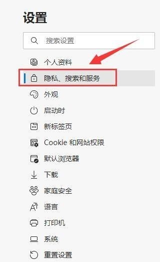 microsoft edge怎么设置个人隐私等级_microsoft edge设置个人隐私等级方法