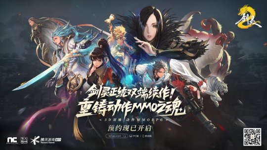 《剑灵2》全平台预约开启！剑灵系列正统双端续作，重铸动作mmo之魂