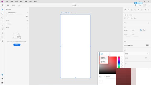 Adobe XD颜色渐变在哪里_Adobe XD颜色渐变位置介绍