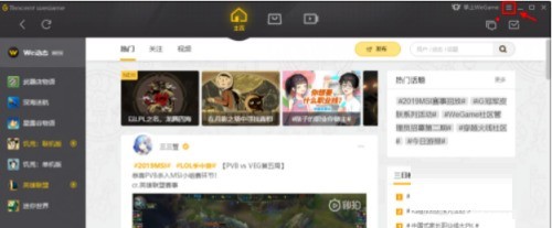 腾讯wegame在线客服怎么查找_腾讯wegame在线客服查找方法