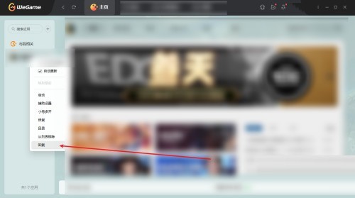 腾讯wegame怎么卸载游戏_腾讯wegame卸载游戏教程