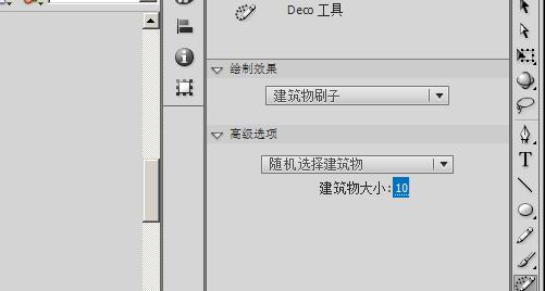 Flash使用刷子工具设计高楼大厦建筑物的操作方法