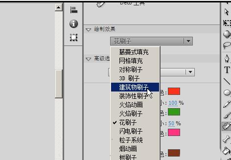 Flash使用刷子工具设计高楼大厦建筑物的操作方法