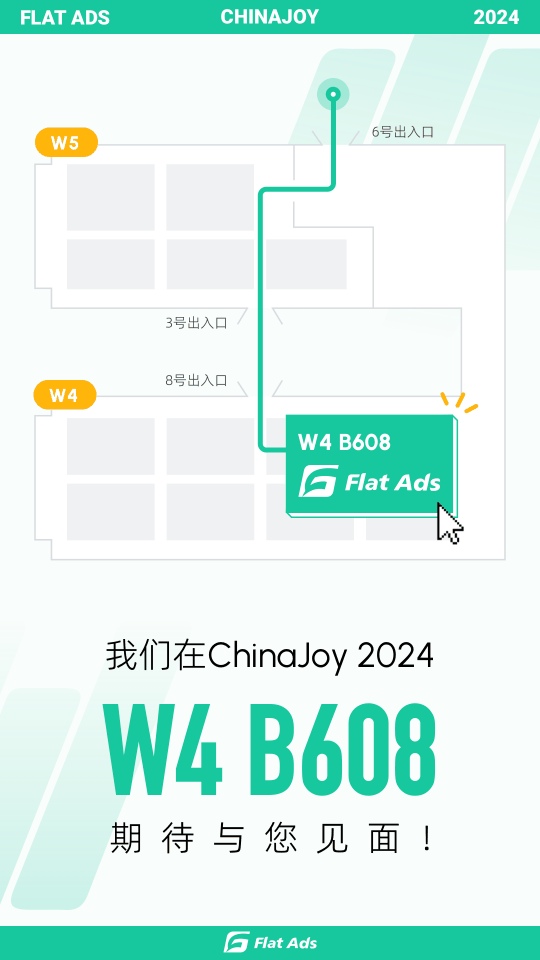 确认参展丨Flat Ads 将携 7 亿独家开发者流量亮相 2024 ChinaJoy BTOB