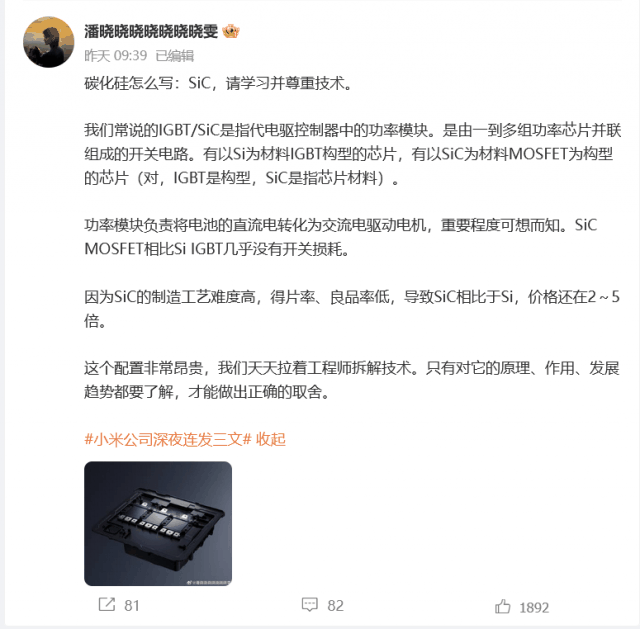 智己汽车因标注错误发致歉函 但致歉函中也有错误插图14