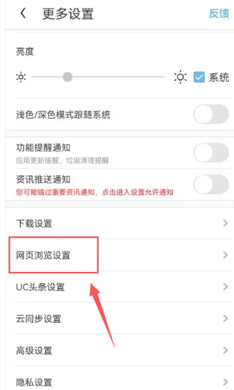 uc浏览器悬浮窗口怎么关闭