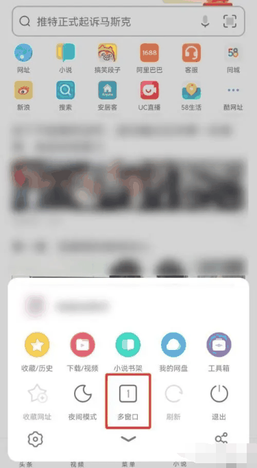 《uc浏览器》无痕模式在哪设置