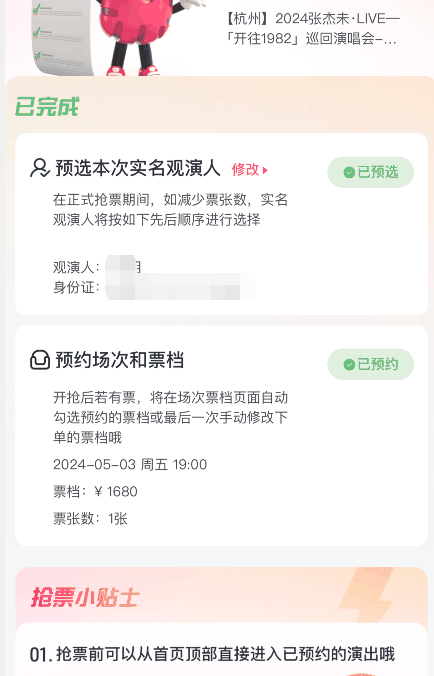 大麦抢票怎么样最快