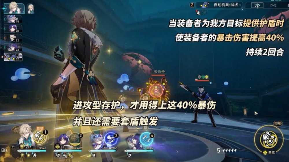 《崩坏星穹铁道》砂金专属光锥分析