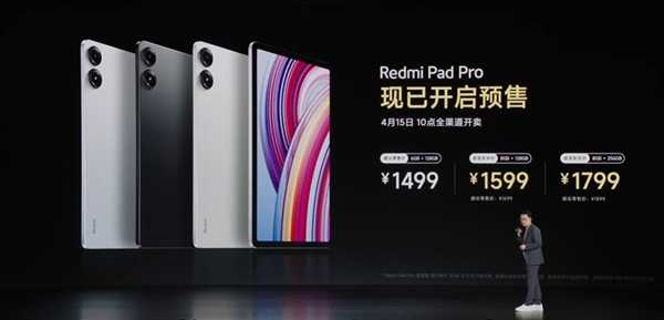 1499元起！Redmi Pad Pro发布：2.5K高刷LCD大屏 追剧、学习神器