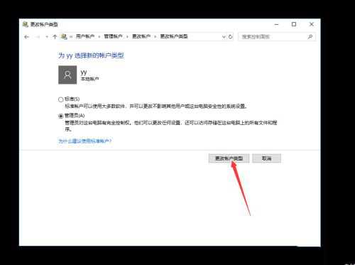 win11提示若要继续,请输入管理员用户名和密码怎么解决?