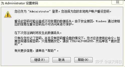 win11提示若要继续,请输入管理员用户名和密码怎么解决?