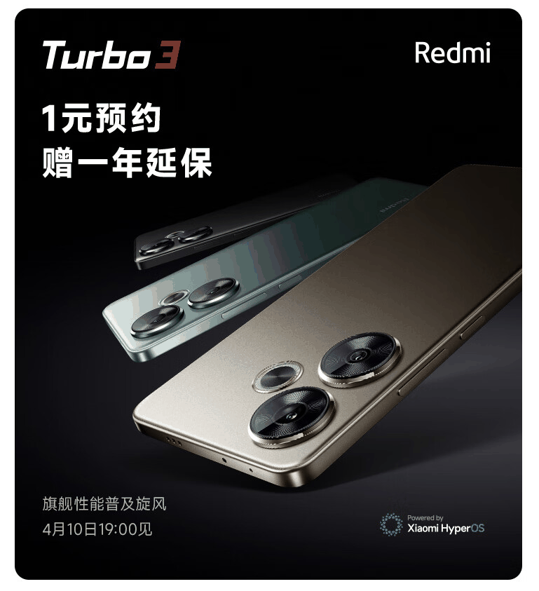 限量 1000 台：Redmi Turbo 3 手机京东“先人一步”现货抢先发