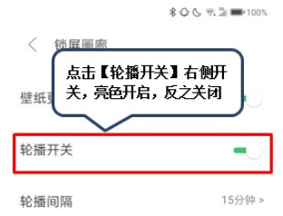 联想z6设置自动更换锁屏壁纸的操作步骤