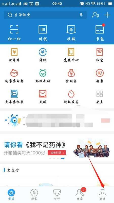 支付宝基金卖出手续费在哪里查看_支付宝基金卖出手续费查看方法