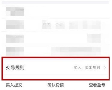 支付宝基金卖出手续费在哪里查看_支付宝基金卖出手续费查看方法
