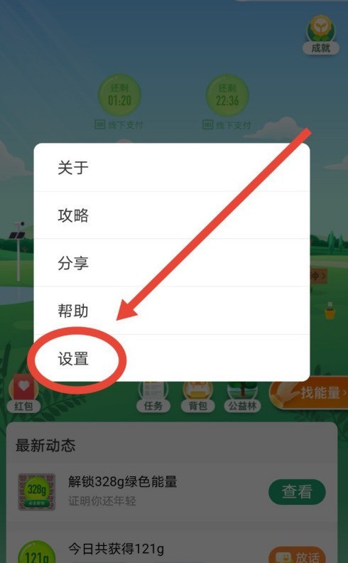 支付宝蚂蚁森林怎么停用_支付宝停用蚂蚁森林操作步骤