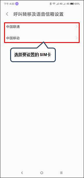 联想z5s设置呼叫转移的操作教程