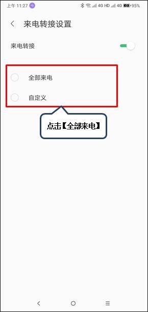 联想z5s设置呼叫转移的操作教程