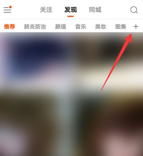 快手怎么设置频道分类_快手设置频道分类的方法介绍