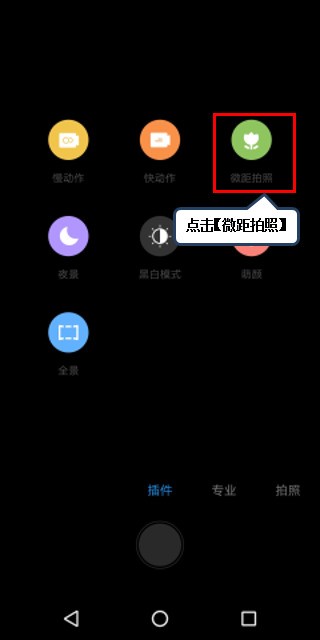 联想k5play打开微距功能的图文教程