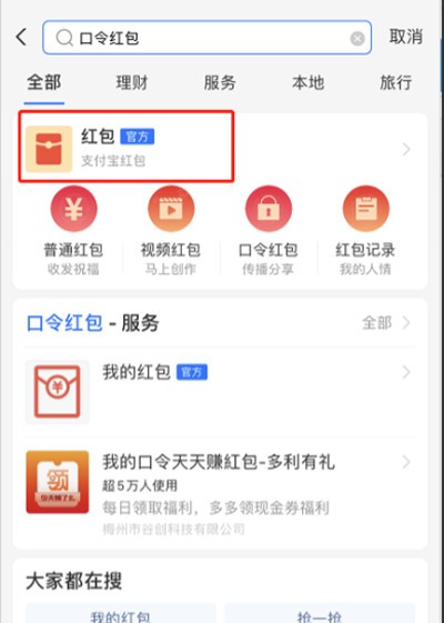 支付宝怎么发送口令红包_支付宝发送口令红包的方法