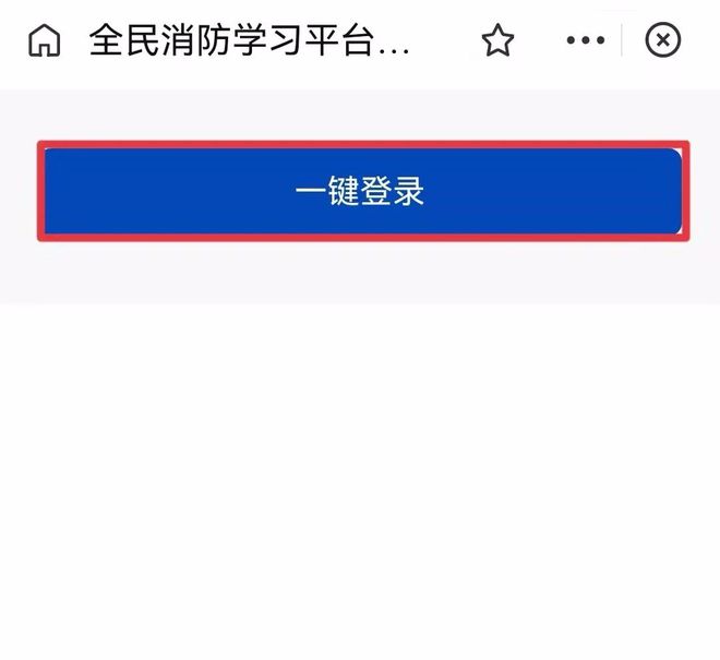 支付宝怎么注册全民消防安全学习云平台_支付宝注册全民消防安全学习云平台教程